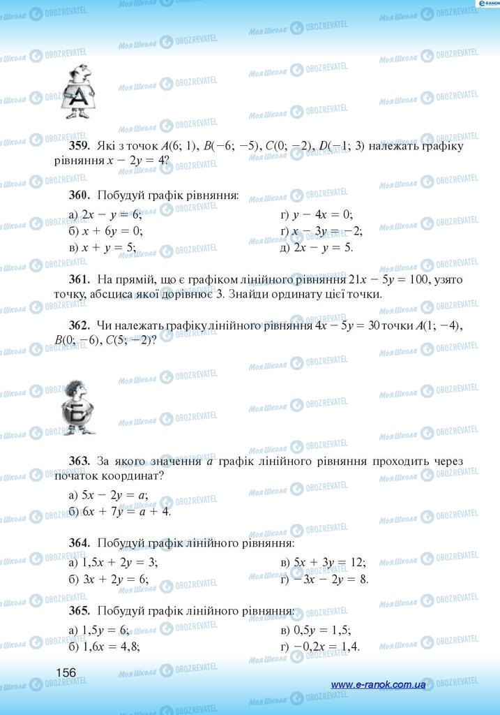 Учебники Алгебра 7 класс страница 156