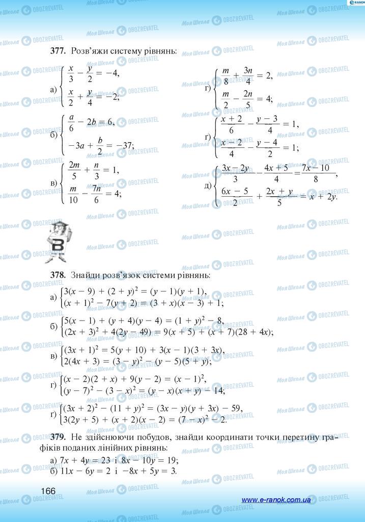 Підручники Алгебра 7 клас сторінка 166