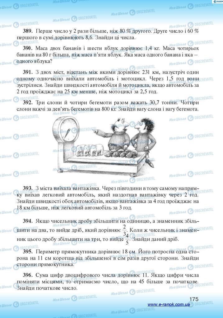 Підручники Алгебра 7 клас сторінка 175