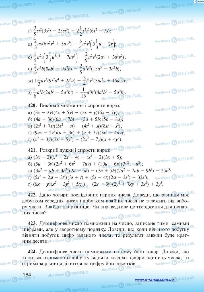 Учебники Алгебра 7 класс страница 184