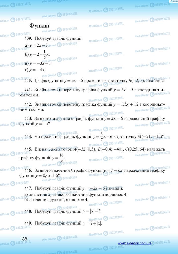 Учебники Алгебра 7 класс страница 188