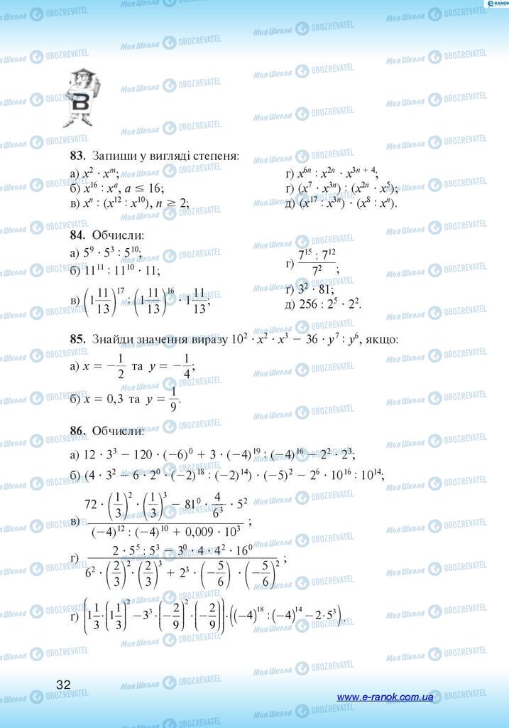 Підручники Алгебра 7 клас сторінка 32