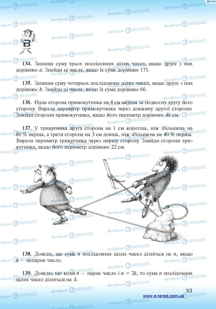 Підручники Алгебра 7 клас сторінка 53