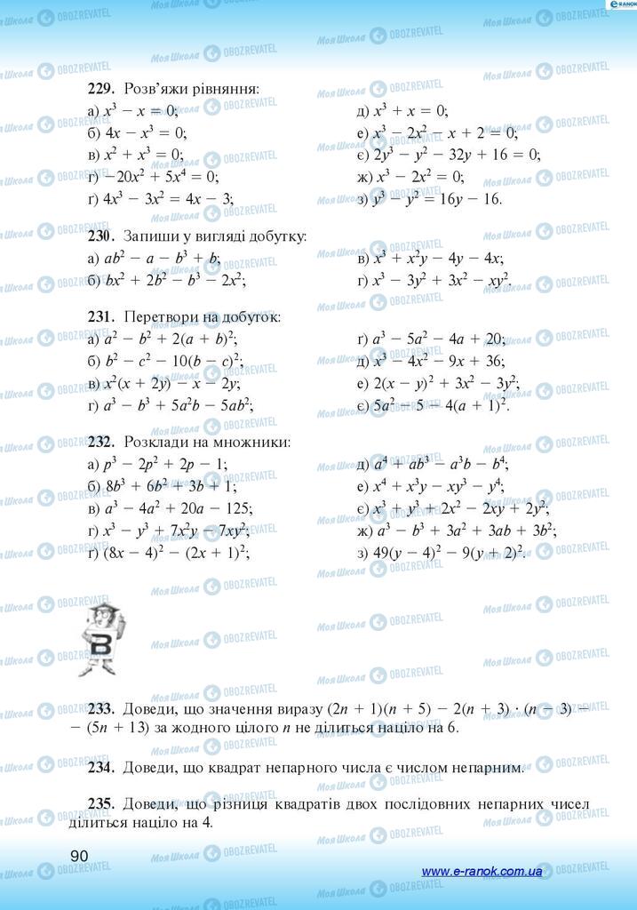 Підручники Алгебра 7 клас сторінка 90