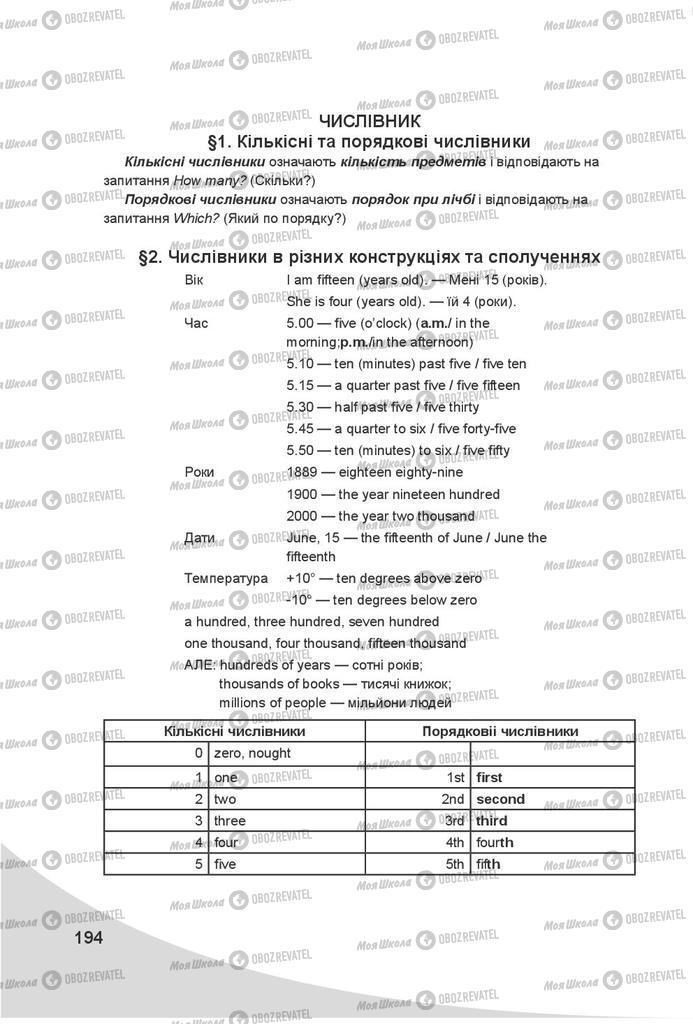 Учебники Английский язык 7 класс страница 194