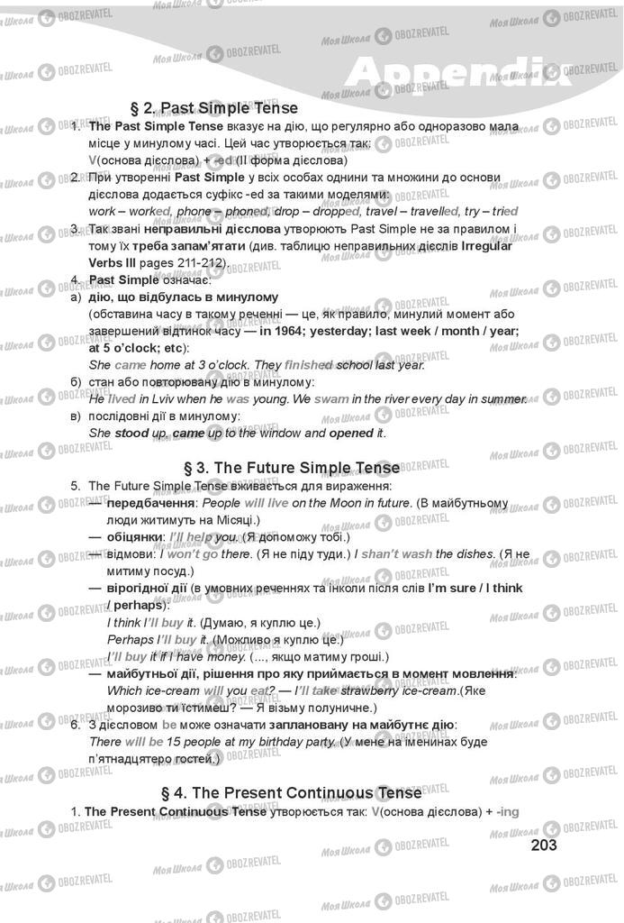 Підручники Англійська мова 7 клас сторінка 203