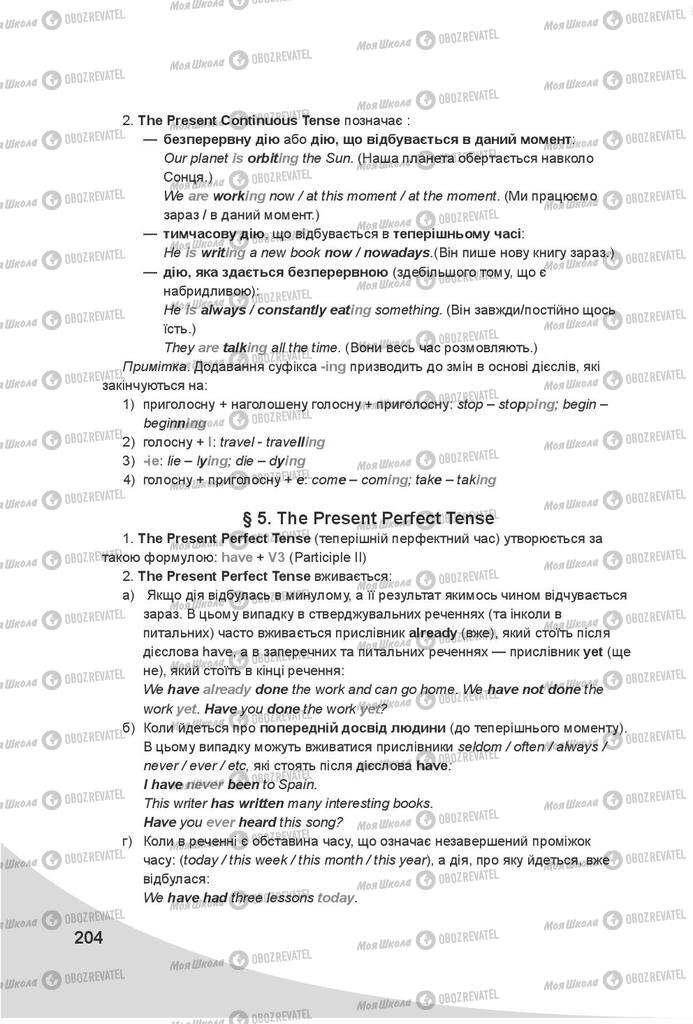 Підручники Англійська мова 7 клас сторінка 204