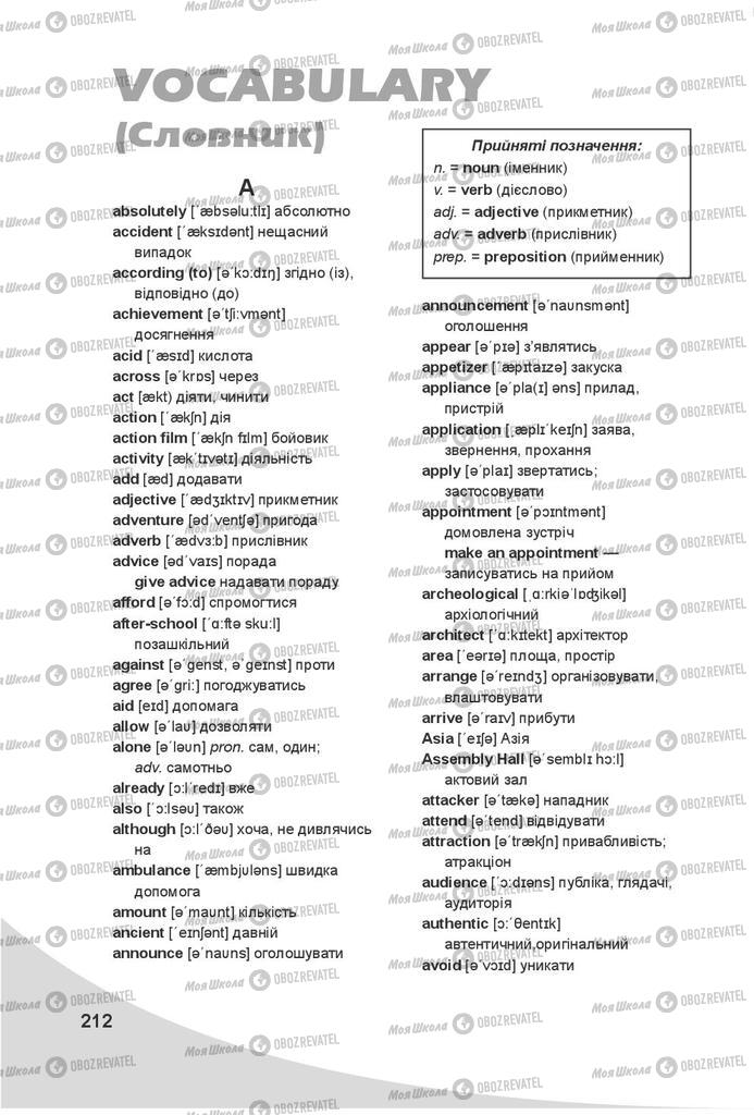 Підручники Англійська мова 7 клас сторінка 212