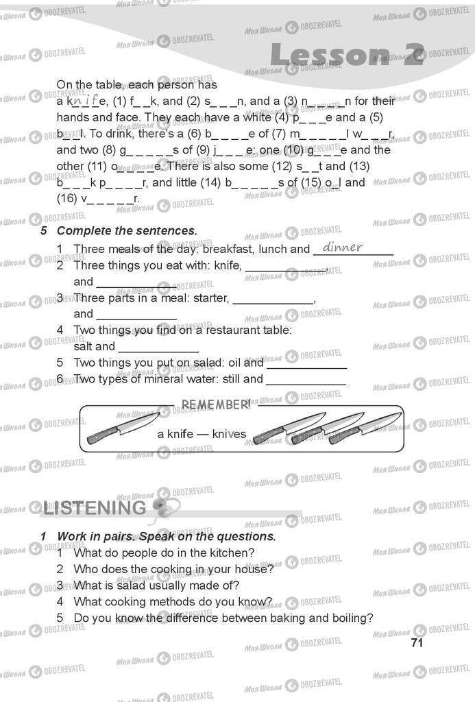 Підручники Англійська мова 7 клас сторінка 71