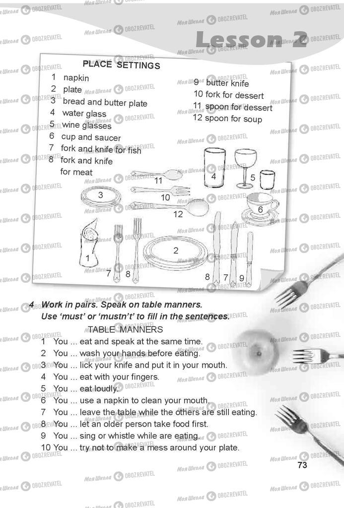 Підручники Англійська мова 7 клас сторінка 73