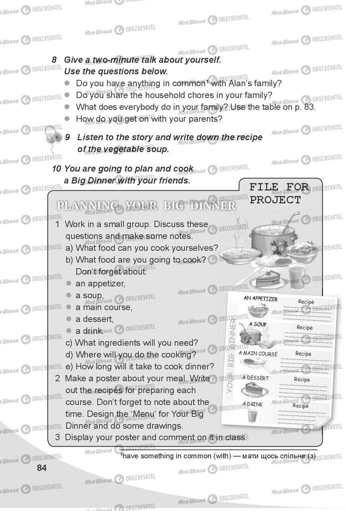 Підручники Англійська мова 7 клас сторінка 84