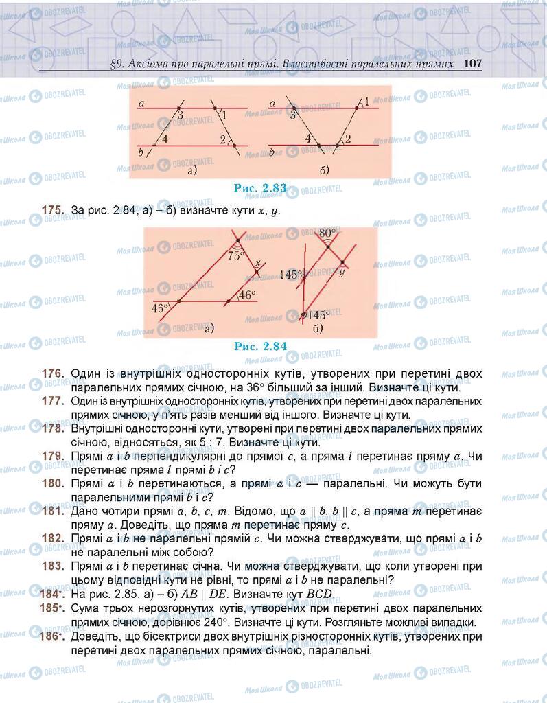 Підручники Геометрія 7 клас сторінка 107