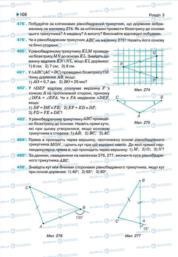 Підручники Геометрія 7 клас сторінка 108