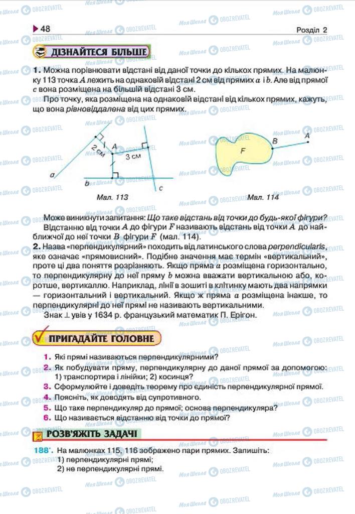 Підручники Геометрія 7 клас сторінка 48