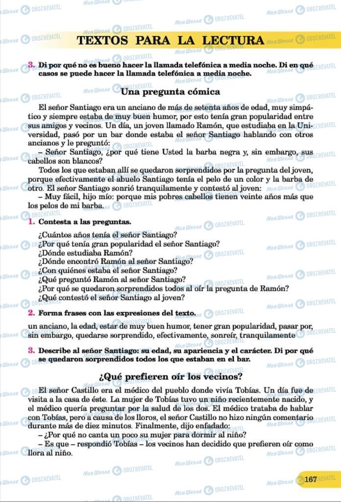 Підручники Іспанська мова 7 клас сторінка  167