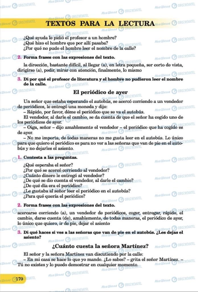 Підручники Іспанська мова 7 клас сторінка  170