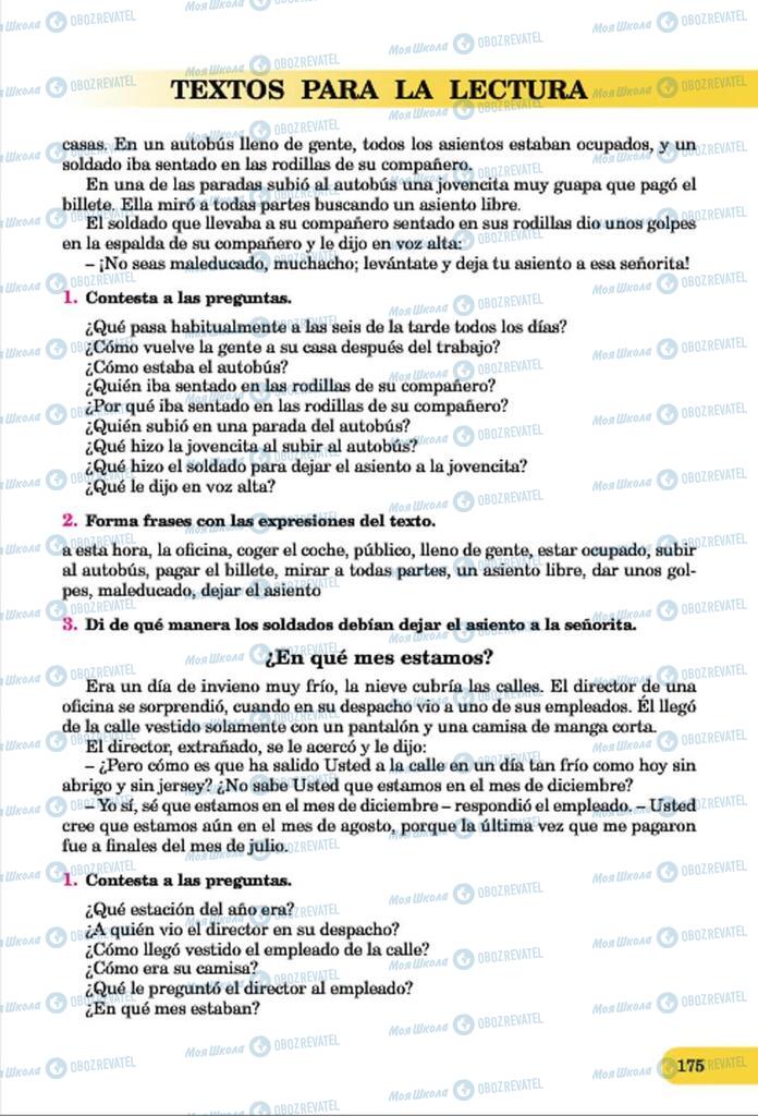 Підручники Іспанська мова 7 клас сторінка  175