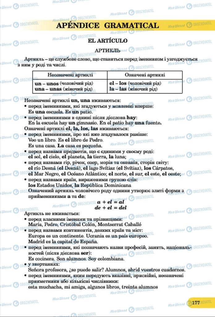 Учебники Испанский язык 7 класс страница  177