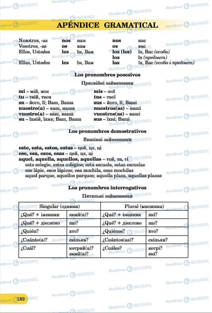 Підручники Іспанська мова 7 клас сторінка  182