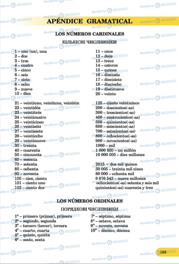 Підручники Іспанська мова 7 клас сторінка  183