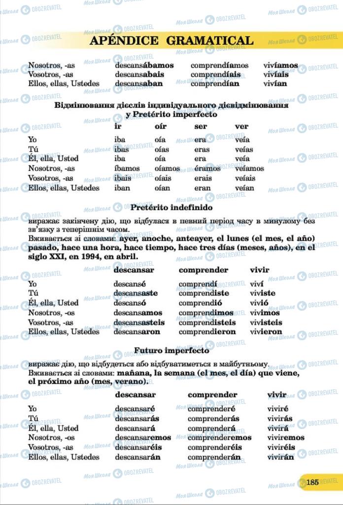 Підручники Іспанська мова 7 клас сторінка  185