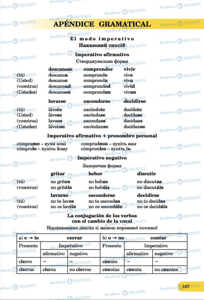 Підручники Іспанська мова 7 клас сторінка  187