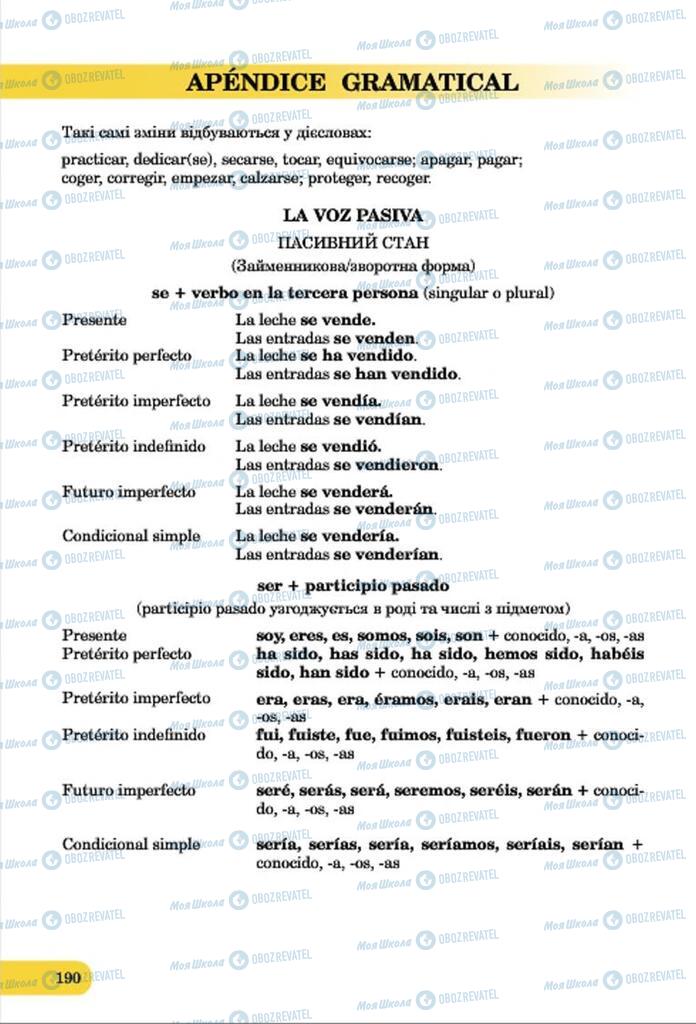 Підручники Іспанська мова 7 клас сторінка  190