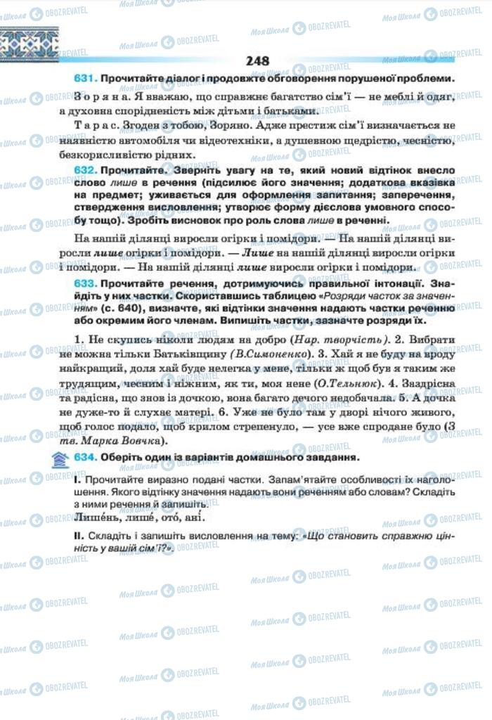 Учебники Укр мова 7 класс страница 248