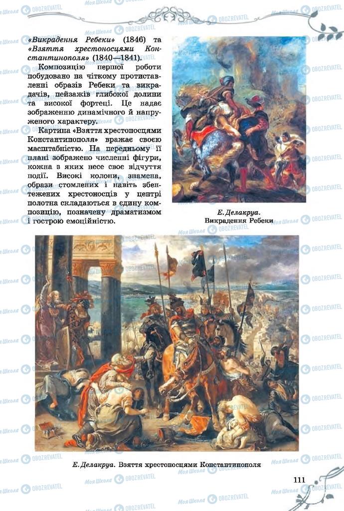 Підручники Зарубіжна література 7 клас сторінка 111