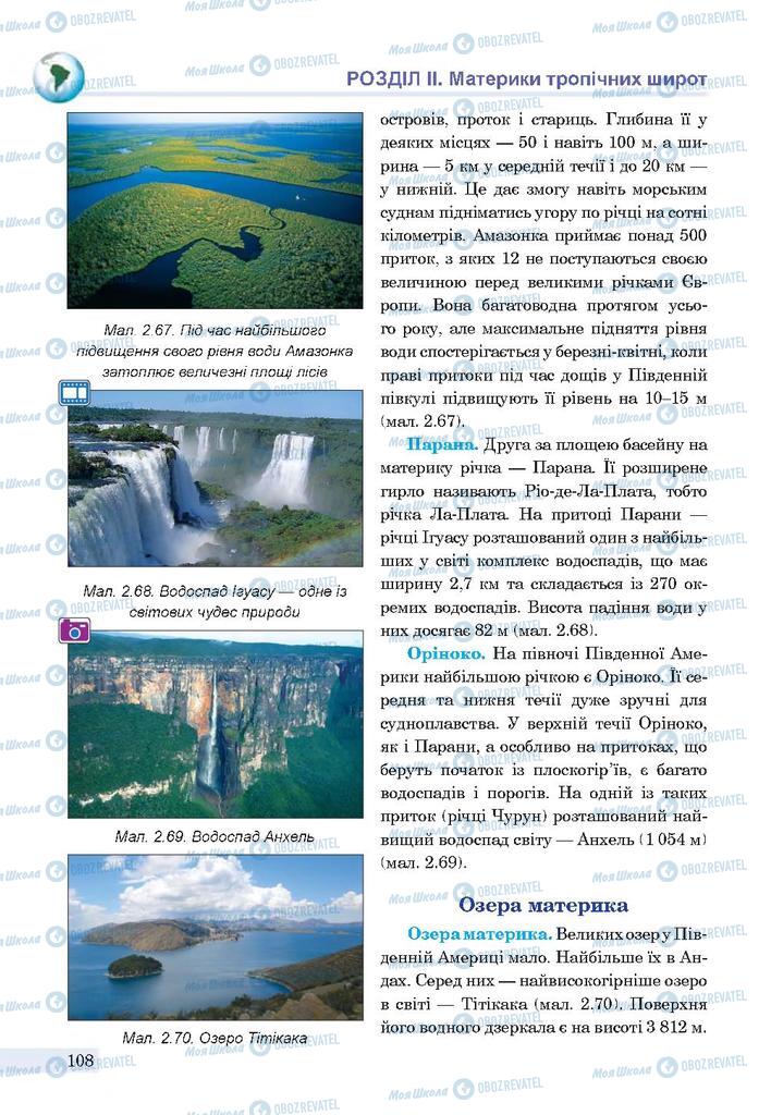 Підручники Географія 7 клас сторінка 108