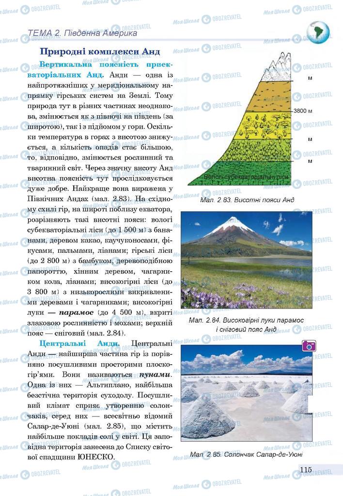 Учебники География 7 класс страница 115
