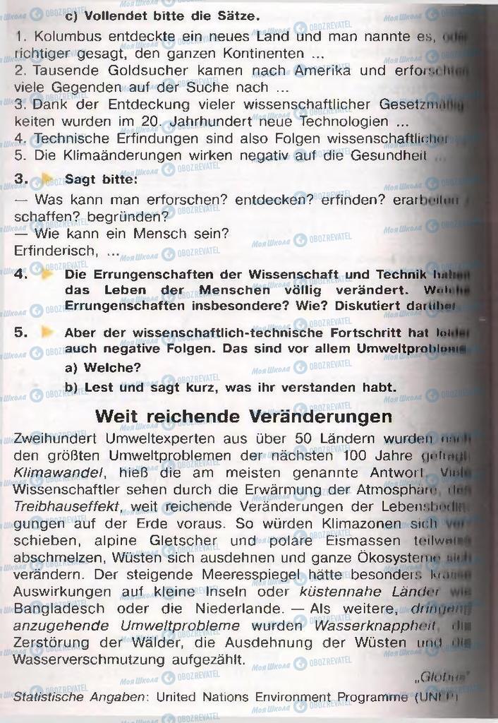 Учебники Немецкий язык 11 класс страница  100