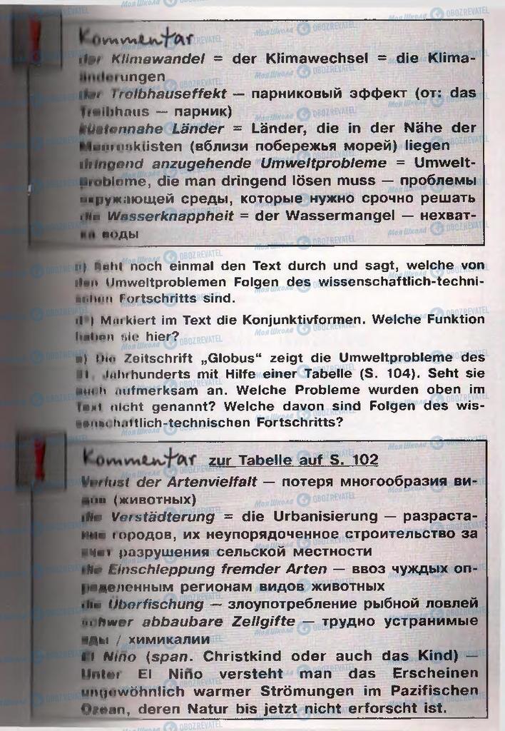 Підручники Німецька мова 11 клас сторінка  101