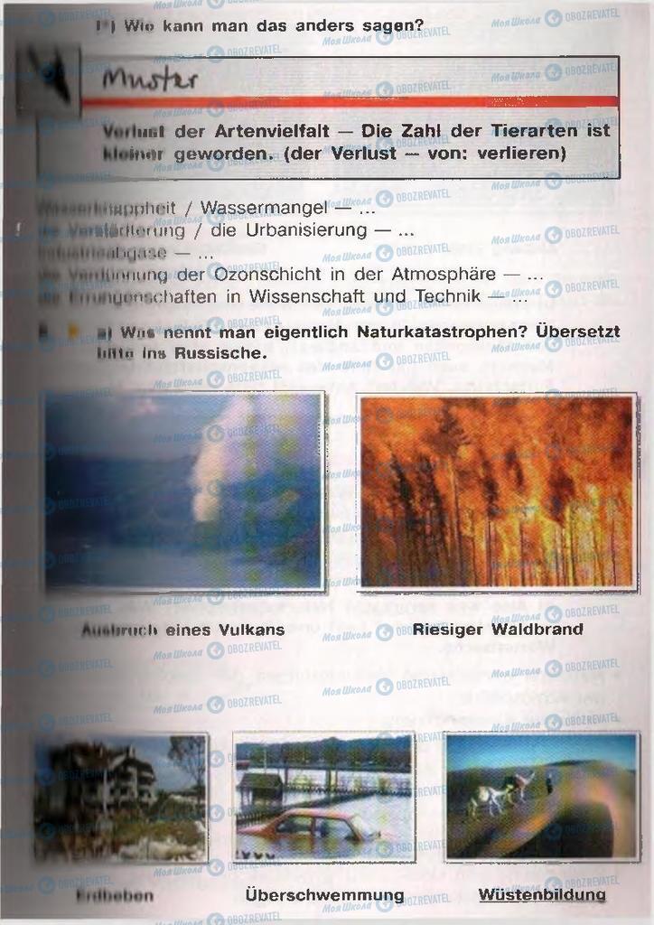Учебники Немецкий язык 11 класс страница  103