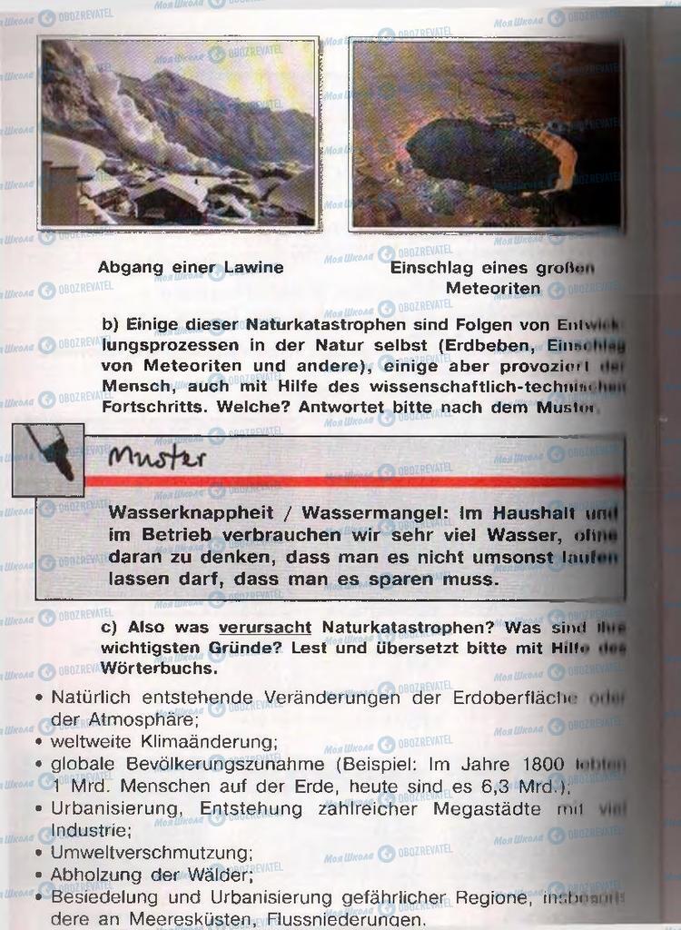 Підручники Німецька мова 11 клас сторінка  104