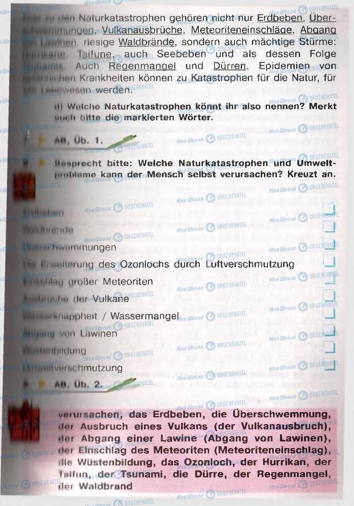 Учебники Немецкий язык 11 класс страница  105