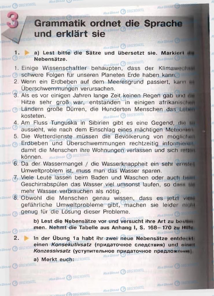 Учебники Немецкий язык 11 класс страница  106