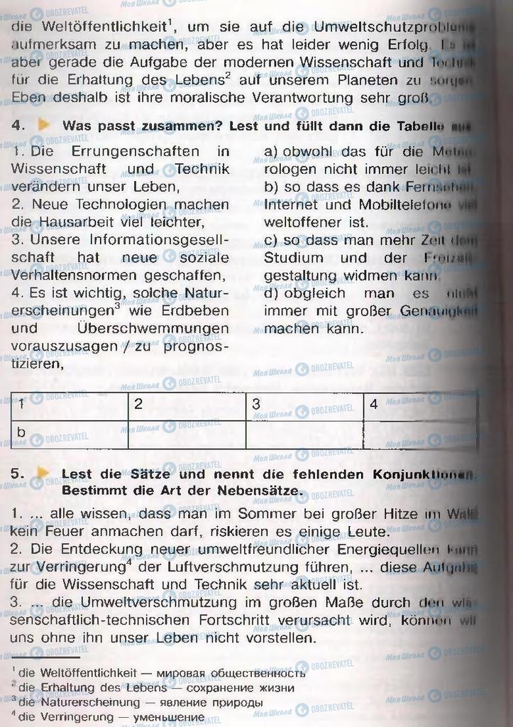 Підручники Німецька мова 11 клас сторінка  108