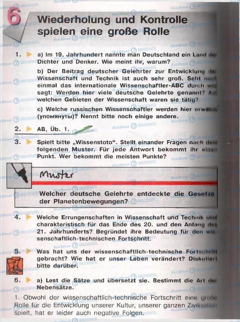 Учебники Немецкий язык 11 класс страница  116