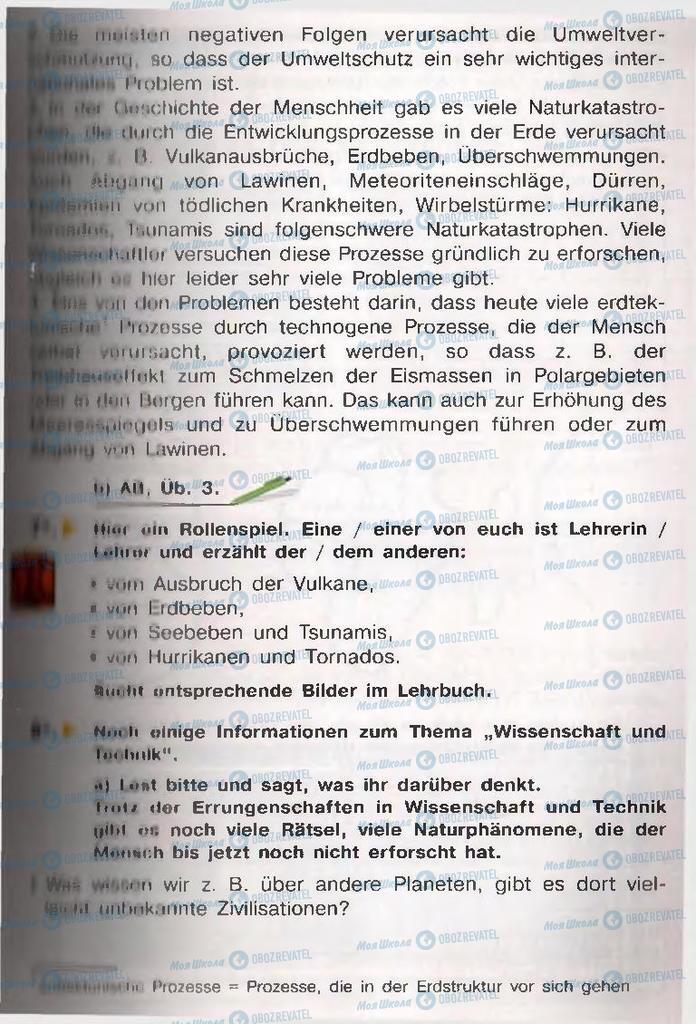 Підручники Німецька мова 11 клас сторінка  117