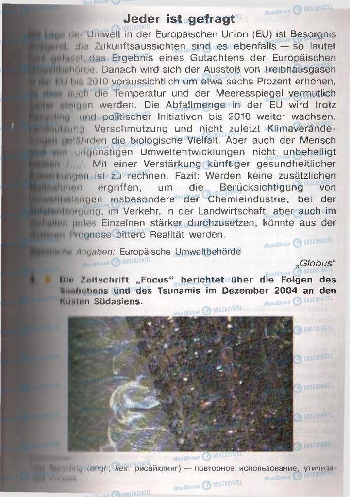 Підручники Німецька мова 11 клас сторінка  121
