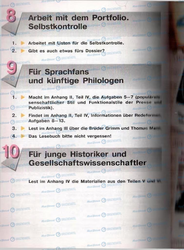 Учебники Немецкий язык 11 класс страница  124