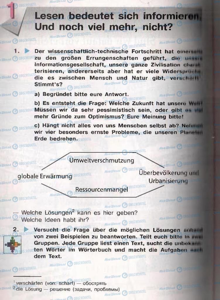 Учебники Немецкий язык 11 класс страница  126