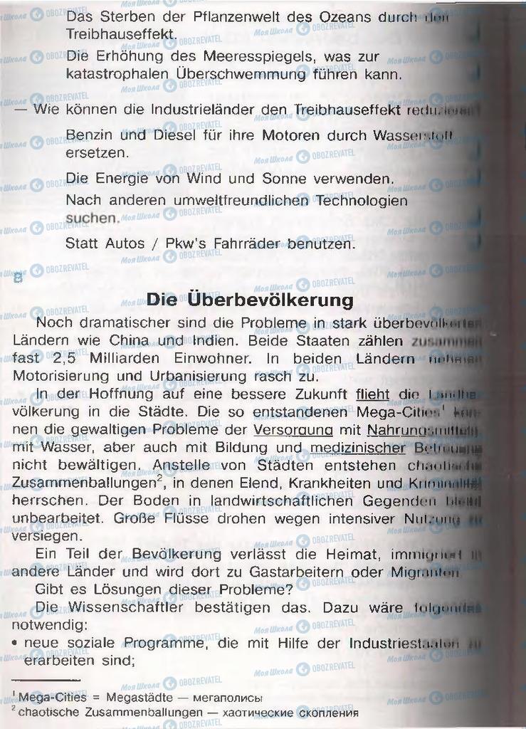 Учебники Немецкий язык 11 класс страница  128