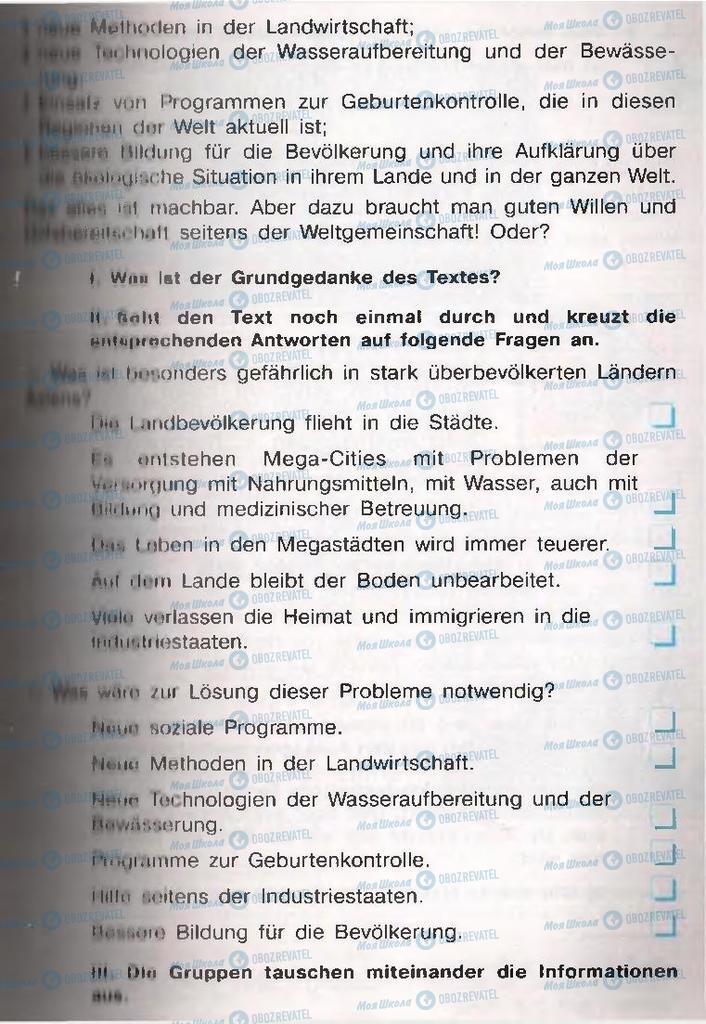 Підручники Німецька мова 11 клас сторінка  129