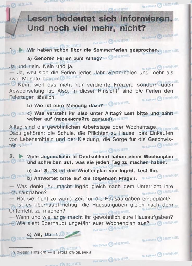 Учебники Немецкий язык 11 класс страница  13