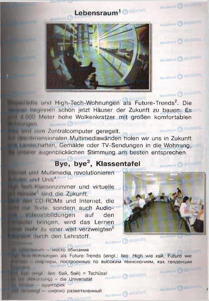 Підручники Німецька мова 11 клас сторінка  131