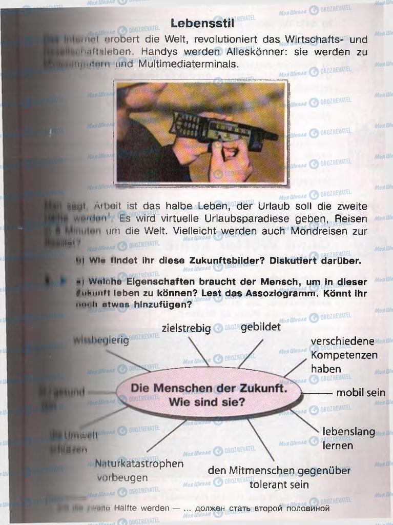 Учебники Немецкий язык 11 класс страница  133