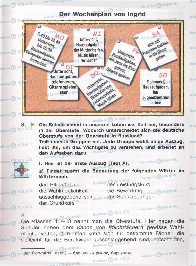 Учебники Немецкий язык 11 класс страница  14