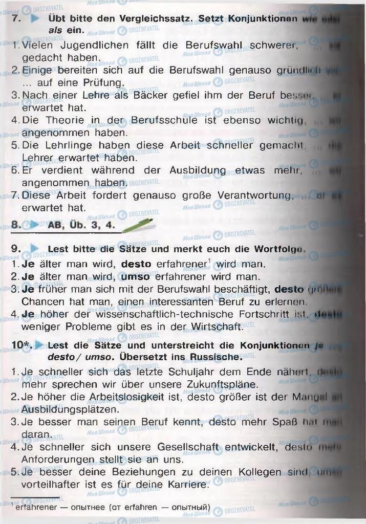 Учебники Немецкий язык 11 класс страница  144